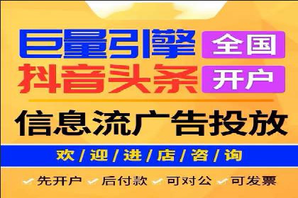 信息流广告投放实战技巧揭秘
